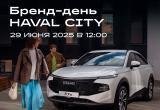 Корс Групп Haval City Корс Групп Haval City
