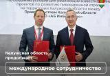 правительства Калужской области правительства Калужской области