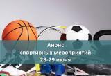 Министерство спорта Калужской области
