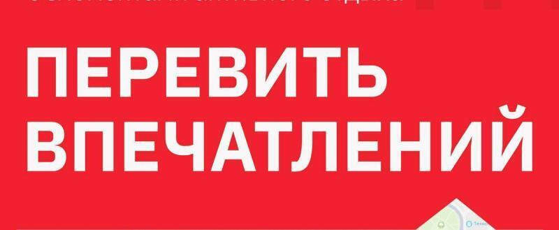 Центр развития туризма