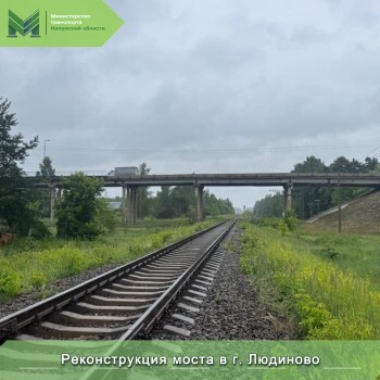 Путепровод в Калужской области закрывают для сноса и реконструкции