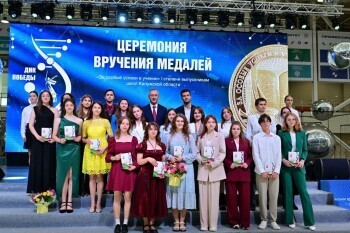 В Калуге Владислав Шапша наградил золотых медалистов