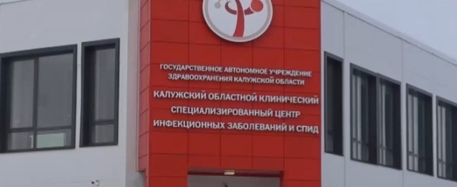 правительства Калужской области