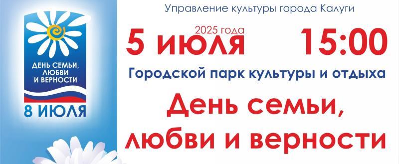  Городской парк культуры и отдыха (Калуга)