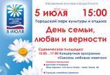  Городской парк культуры и отдыха (Калуга)
