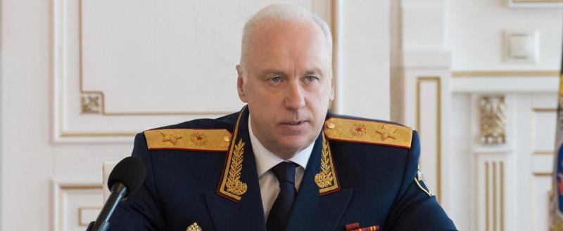 Александр Бастрыкин