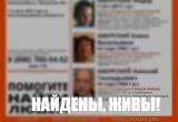 Поисковый отряд "ЛизаАлерт" по Калужской области Поисковый отряд "ЛизаАлерт" по Калужской области
