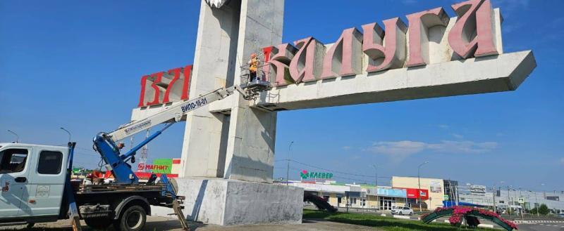 управление городского хозяйства Калуги