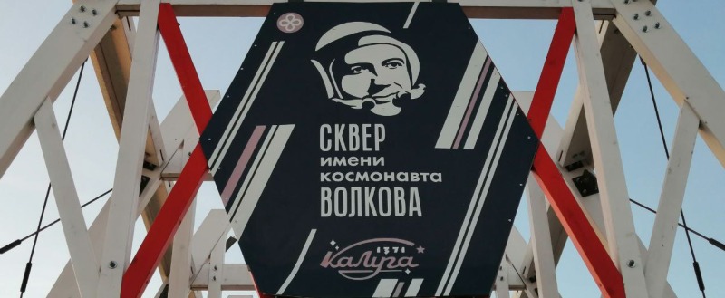 Калуга-поиск