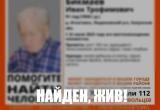 Поисковый отряд "ЛизаАлерт" по Калужской области