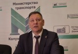 Минтранс Калужской области Минтранс Калужской области
