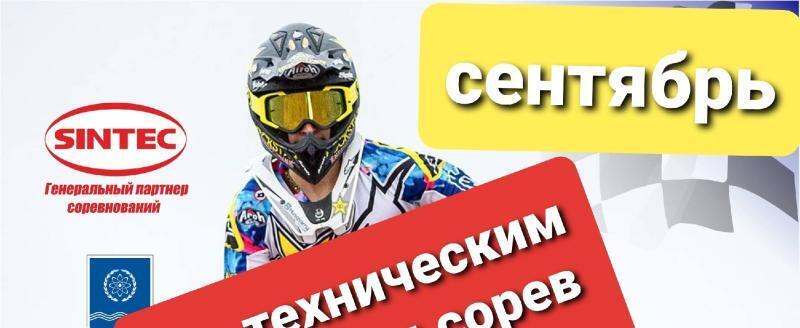 Мото-клуб г.Обнинск