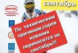 Мото-клуб г.Обнинск