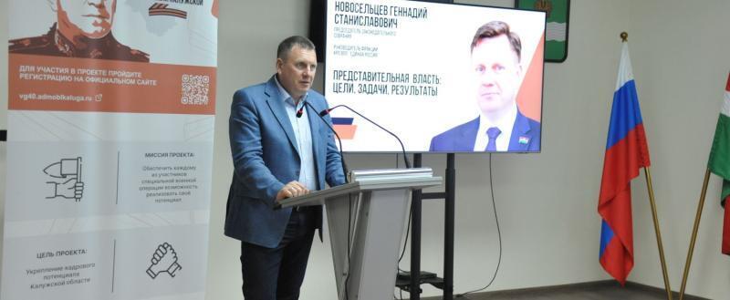 пресс-служба Законодательного Собрания Калужской области