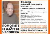 Поисковый отряд "ЛизаАлерт" по Калужской области Поисковый отряд "ЛизаАлерт" по Калужской области