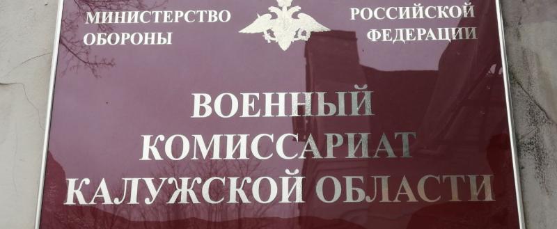 Калуга-поиск