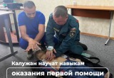 правительства Калужской области