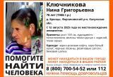 Поисковый отряд "ЛизаАлерт" по Калужской области