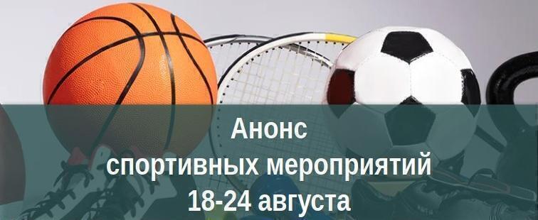 Министерство спорта Калужской области