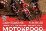 mmt russian grand prix