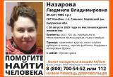 Поисковый отряд "ЛизаАлерт" по Калужской области Поисковый отряд "ЛизаАлерт" по Калужской области