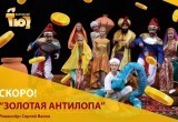 Калужский ТЮЗ