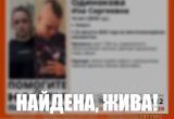 Поисковый отряд "ЛизаАлерт" по Калужской области