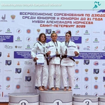 Калужские дзюдоисты привезли 6 медалей с двух турниров