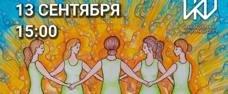 Инновационный культурный центр