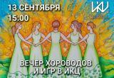 Инновационный культурный центр