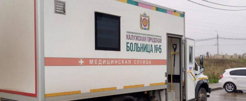 министерство здравоохранения Калужской области