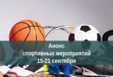 Министерство спорта Калужской области