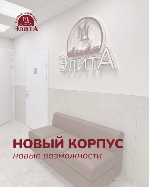 Новый корпус = новые возможности!