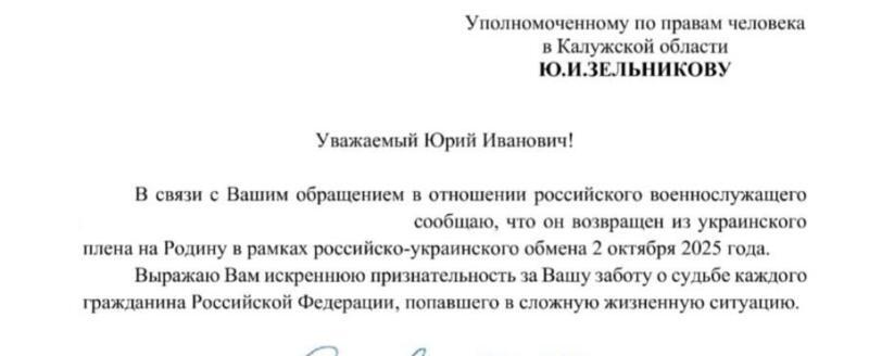 Юрия Зельникова