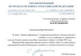 Юрия Зельникова