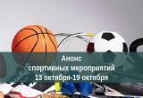 Министерство спорта Калужской области