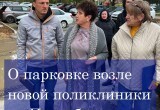 Городская Дума Калуги