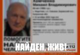 Поисковый отряд "ЛизаАлерт" по Калужской области