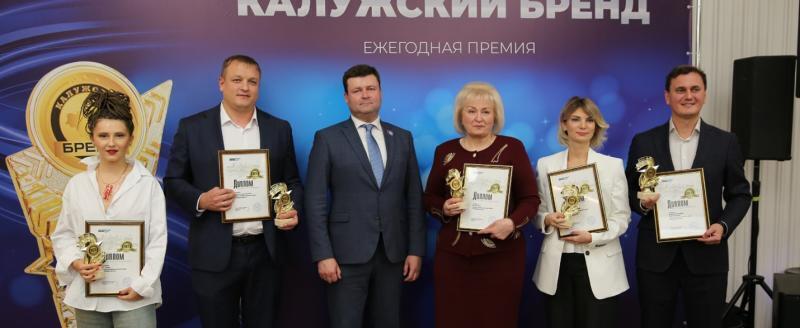Юрий Моисеев вручил награды победителям премии "Калужский бренд-2025" 