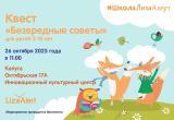 Поисковый отряд "ЛизаАлерт" по Калужской области Поисковый отряд "ЛизаАлерт" по Калужской области