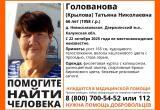 Поисковый отряд "ЛизаАлерт" по Калужской области Поисковый отряд "ЛизаАлерт" по Калужской области