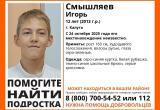 В Калуге пропал 12-летний мальчик В Калуге пропал 12-летний мальчик