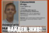 В Калуге пропал 12-летний мальчик В Калуге пропал 12-летний мальчик