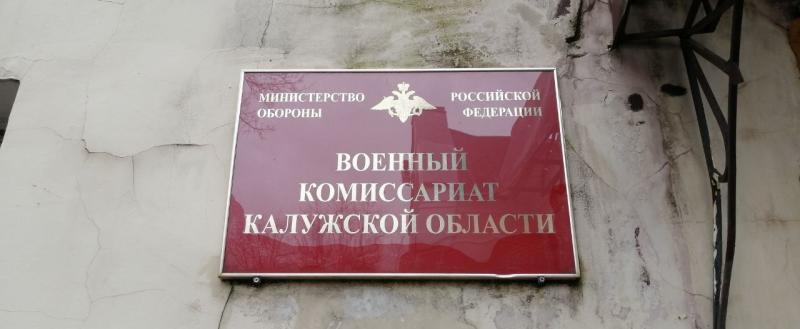 Калуга-поиск