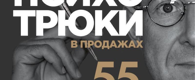 20 ноября Игорь Рызов проведёт в Калуге тренинг "Психотрюки для жизни и бизнеса: от теории к практике"