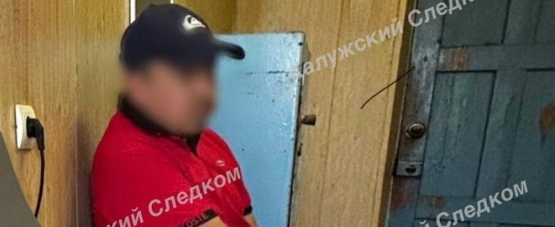 СУ СК России по Калужской области