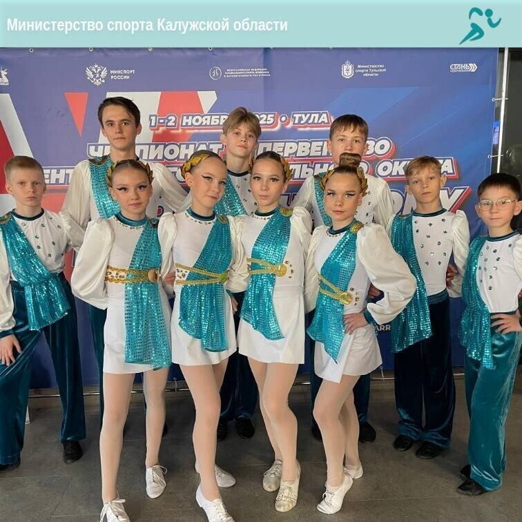 Министерство спорта Калужской области