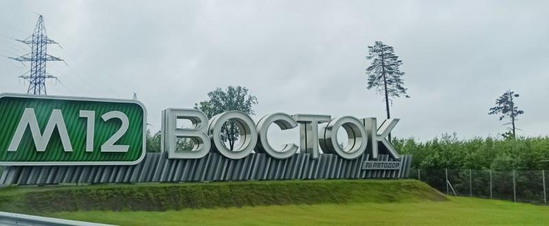 МегаФон первым разместил базовую станцию в полосе отвода федеральной трассы