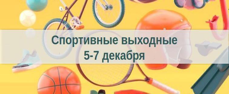 Министерство спорта Калужской области
