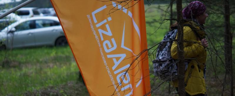 Поисковый отряд 